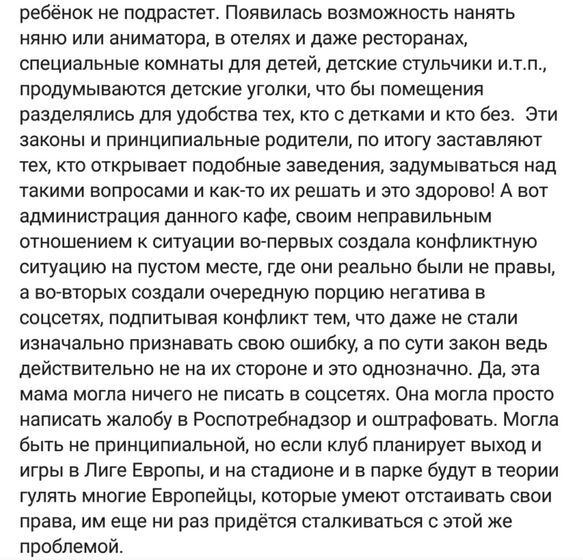 А что Вы считаете