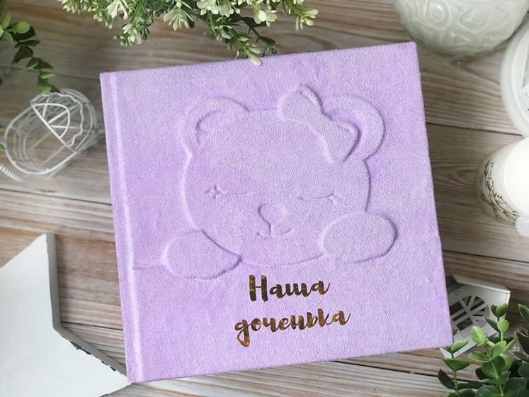 Альбомы для деток