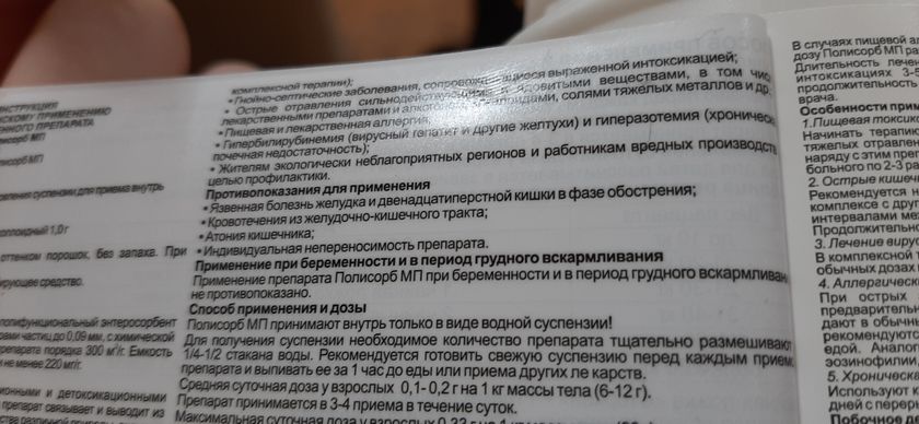 Изжога!