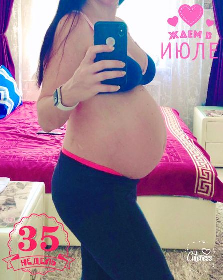 Наши 35 недель??♥️
