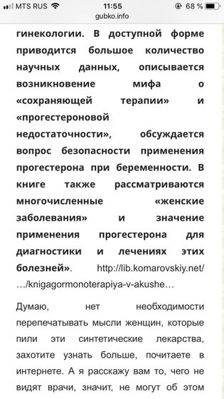 Дюфастоновские дети