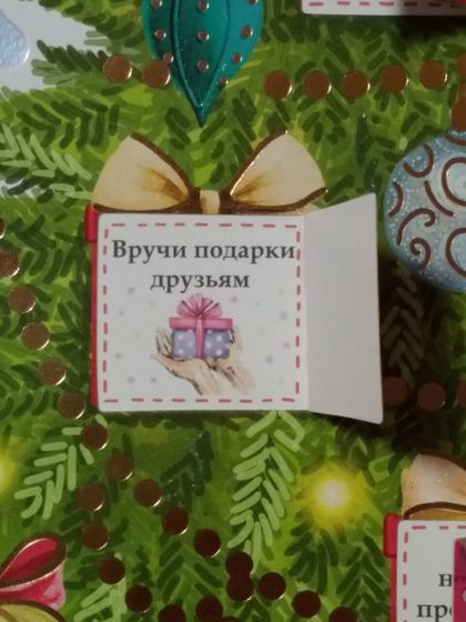 Предновогодний марафон 2020. Ире 9 лет. (26-31.12.20)
