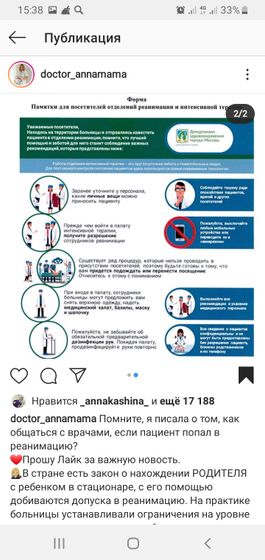 У меня снова повтор