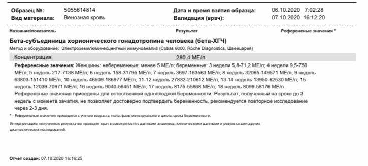 Дождалась ?