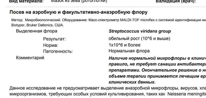 Подскажите, результаты исследования обозначают,