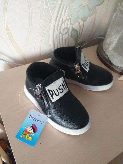 Купила сыну ботинки осень...а