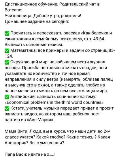 Родителям школьников😆