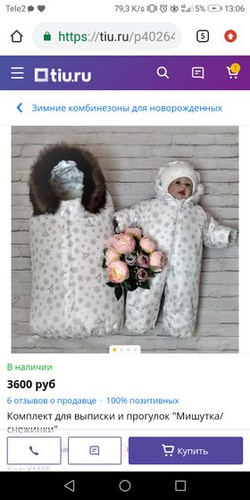 Помогите выбрать 🙏