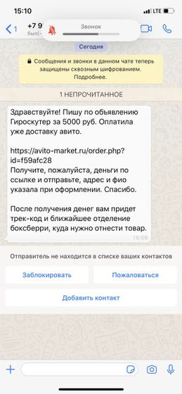 Девочки это мошенники