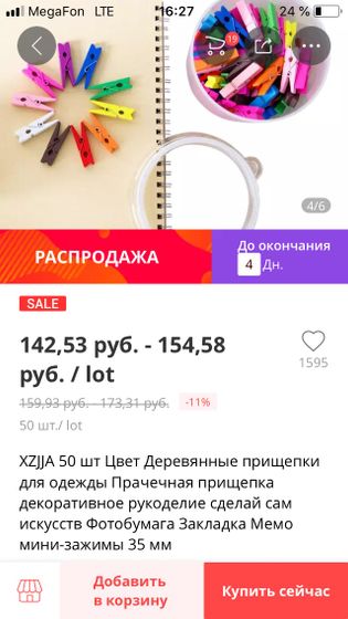 Наши покупки с Али (часть 1.)