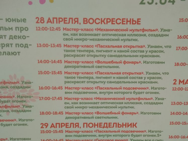 Пасхальный дар в Кузьминках (28.04.19)