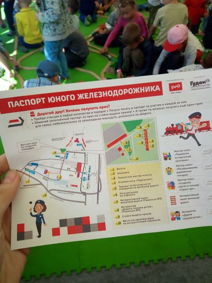 День открытых дорог 2019