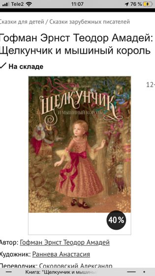 Какие любимые книги у ваших детей?(3-5 лет)