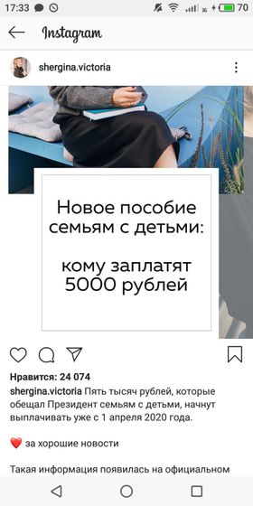 Пособие 5000 рублей на