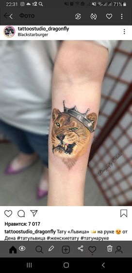 Татуха