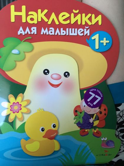 Для любителей наклеек)
