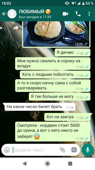 Что оо мне наскучило