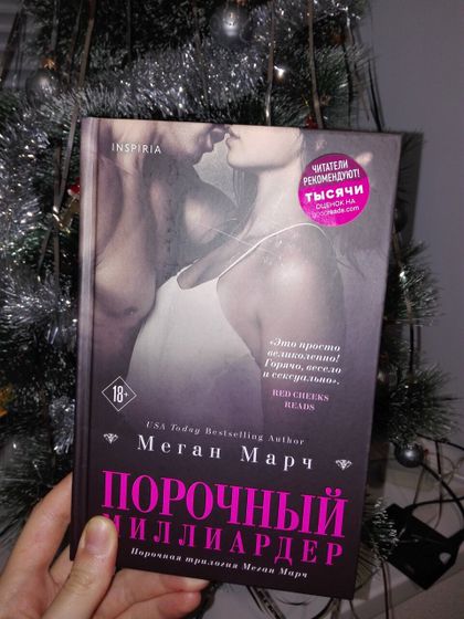 Читали? Посоветуйте что-то похожее?