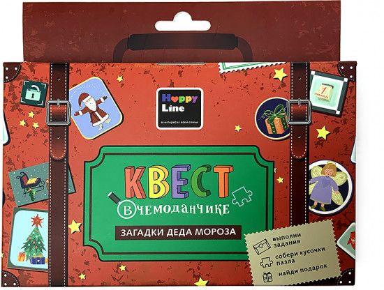 Новогодний квест и подарки🎄🎁