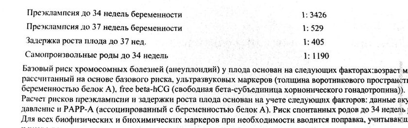 1 Скрининг, Сосновая 11
