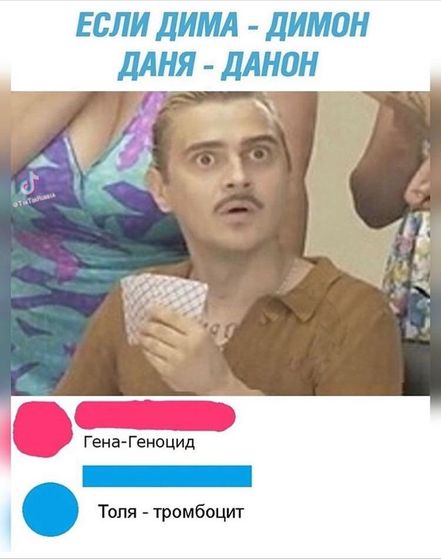 Эрик- Эритроцит Леха-