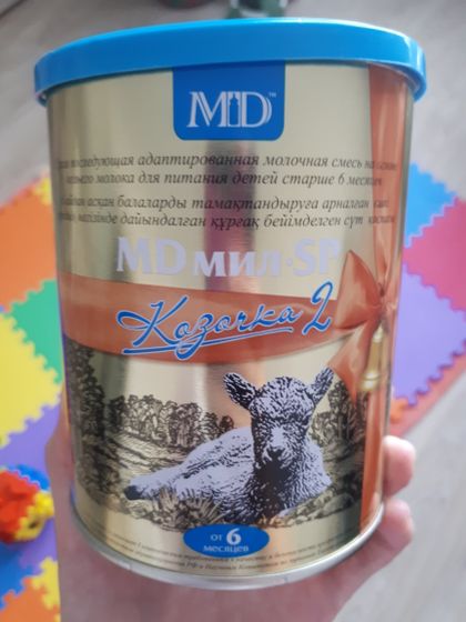 Мд козочка 2