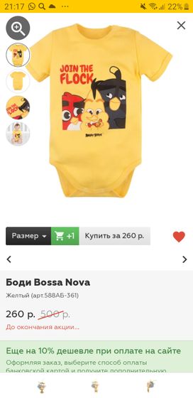 Снова распродажа