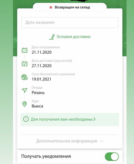Что то я не поняла ?