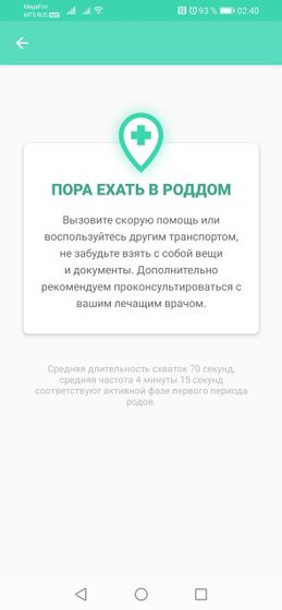 С 2 ночи вот