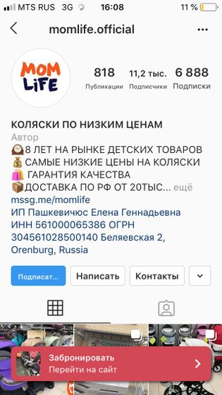 Снова МОШЕННИКИ колясок!!!! Mom life