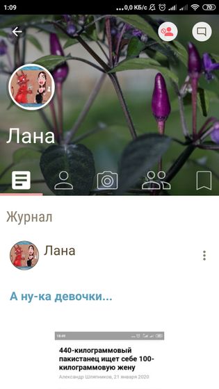 Это новая Генриетта???