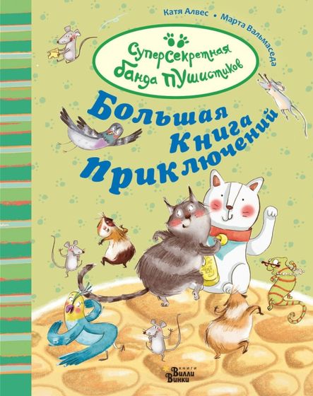 Первая часть книг с WB