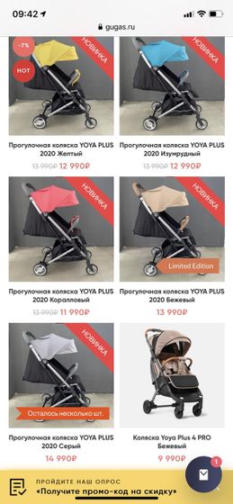 Выбор прогулочной коляски 👶🏻