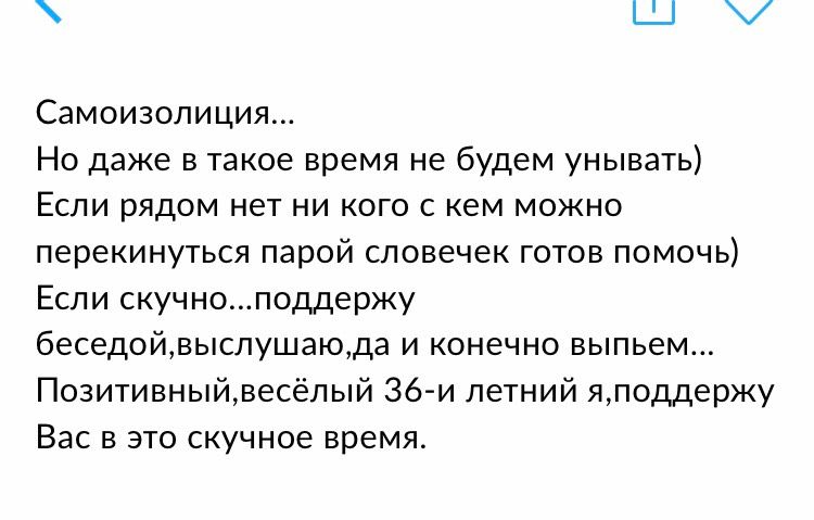 Никто не ищет себе????