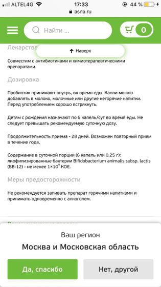 Капли линекс детские