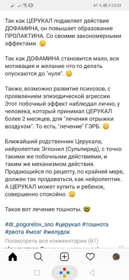 Церукал.