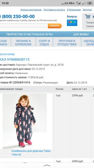 Барнаул.