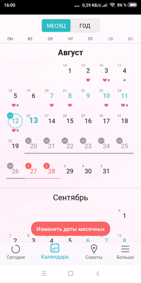 Как то спрашивала ,