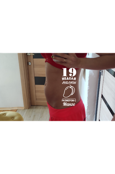 19,5 недель...