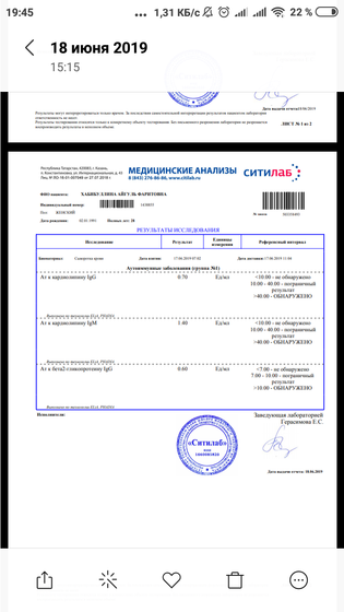 Планирование беременности