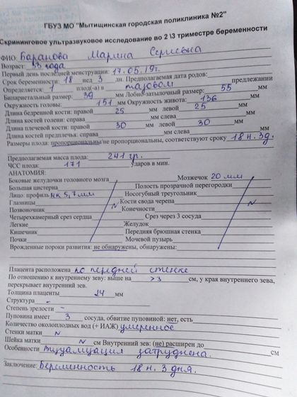 Ура....