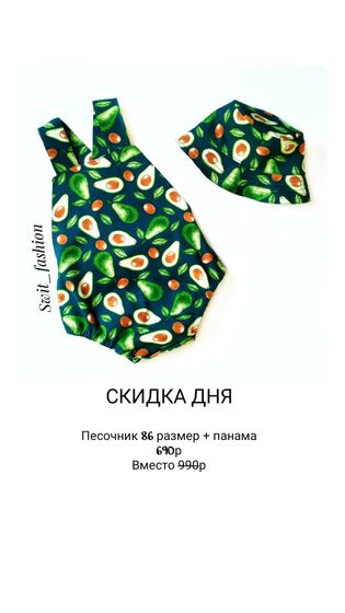 Распродажа наличия ? Вся