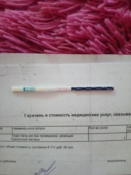 Девочки, что скажите брак?