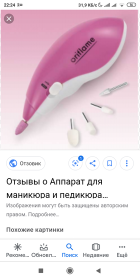 Отзыв.