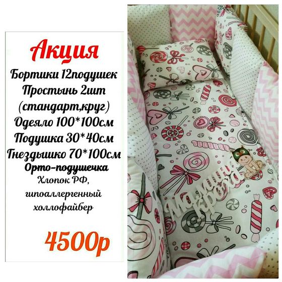 Ко Дню защиты детей! Набор 4500