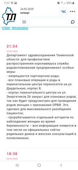 Сводка по короне.