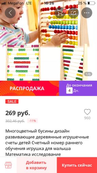 Наши покупки с Али (часть 1.)
