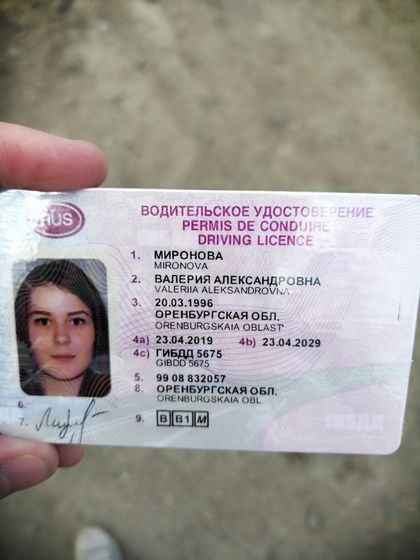 Получила😎
