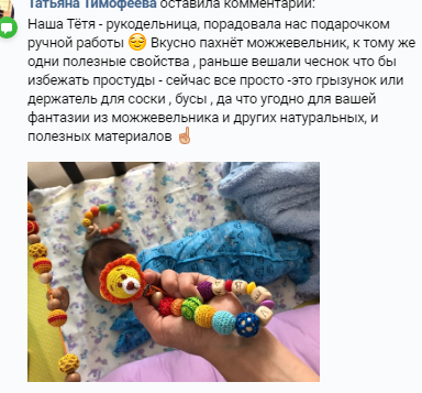 именные держатели, грызунки, слингобусы. Мой племянник.