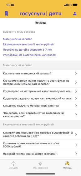 Госуслуги дети